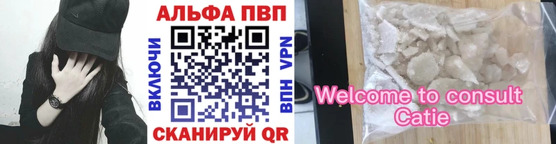 Alpha-PVP VHQ  блэк спрут маркетплейс  Уфа 