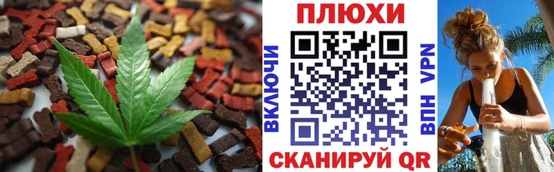 Cannafood конопля купить закладку Уфа