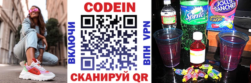 Кодеиновый сироп Lean напиток Lean (лин)  купить наркоту  Уфа 