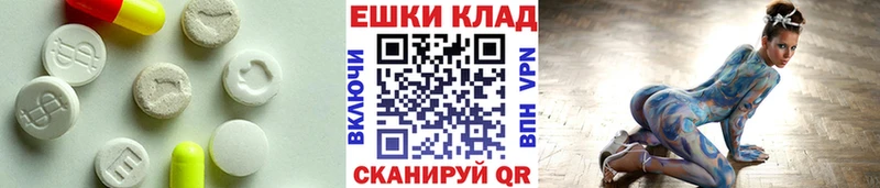 Экстази XTC купить наркотик мега онион дарк нет клад Уфа