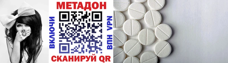 купить наркоту  Уфа  Метадон VHQ 