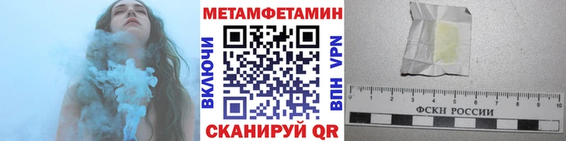 Метамфетамин мет  сколько стоит  сайты даркнета наркотические препараты  Уфа 