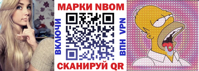 Марки N-bome 1,5мг  darknet официальный сайт  Уфа  купить наркоту 